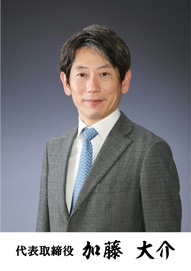 代表取締役　加藤大介g.JPEG