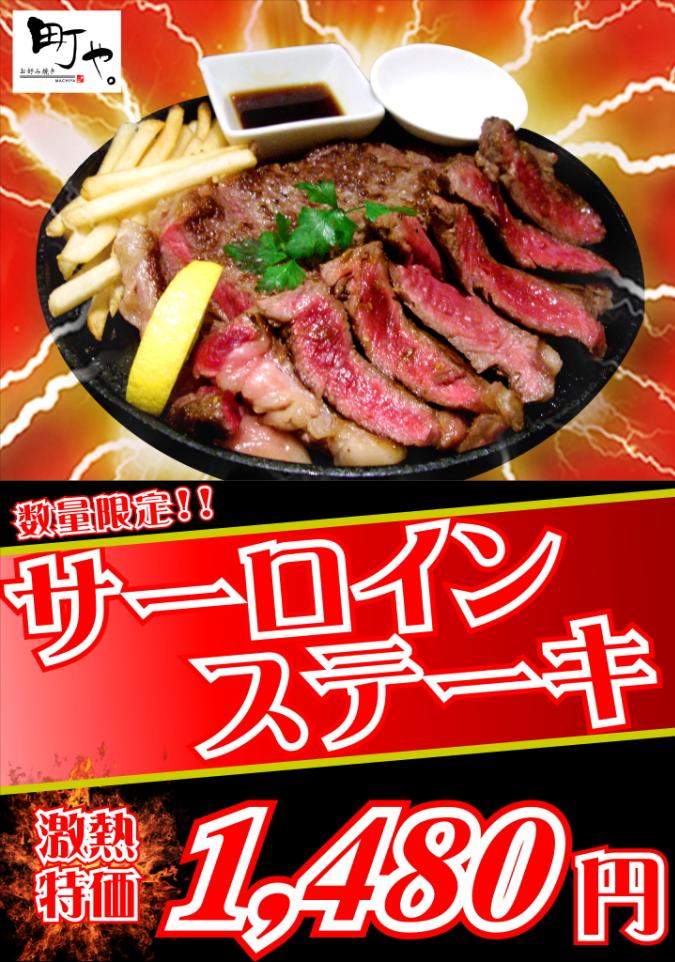 ｻｰﾛｲﾝ1480円.JPG