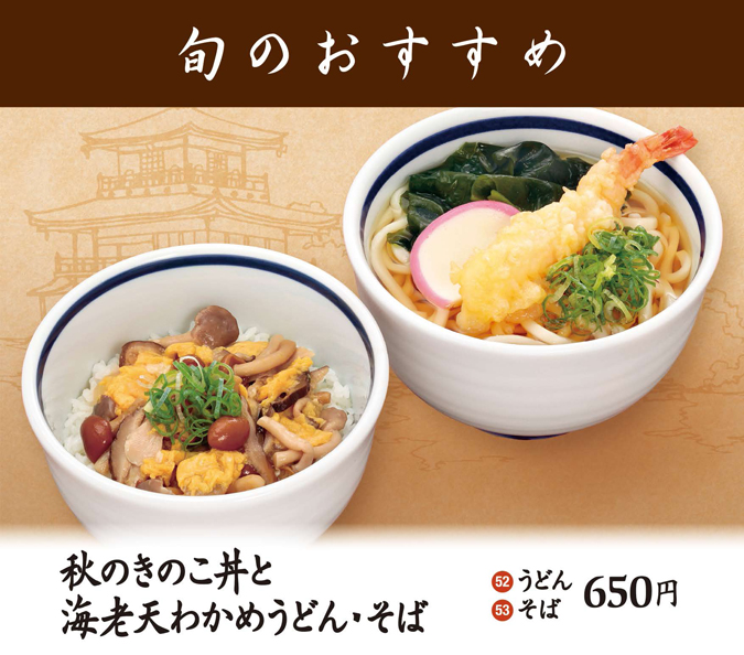 20120901 麺串 旬のおすすめ.jpg