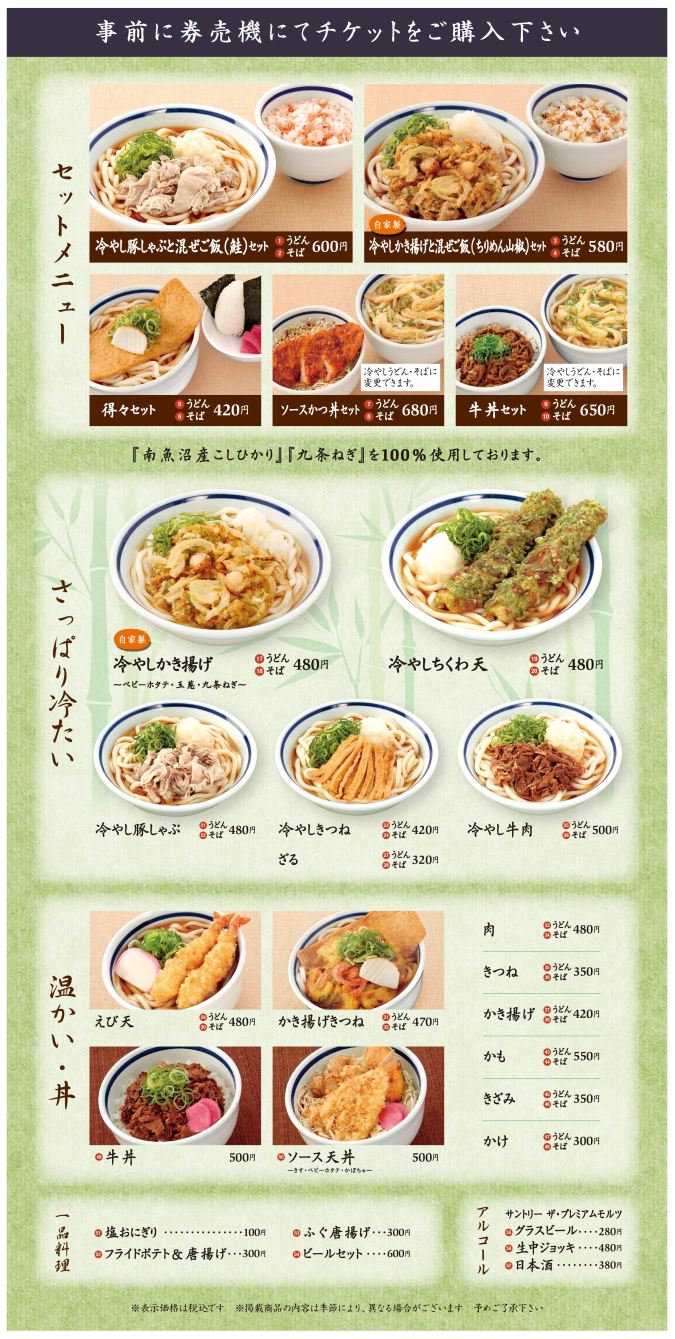 20140501麺串.jpg